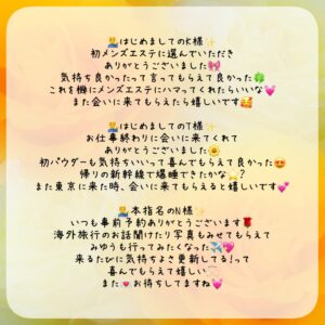 11/20🈵お礼💌