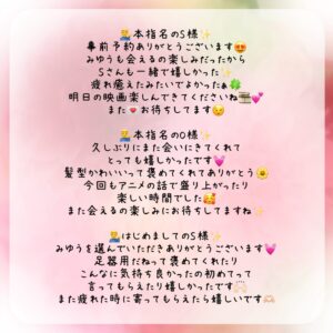 11/21🈵お礼💌