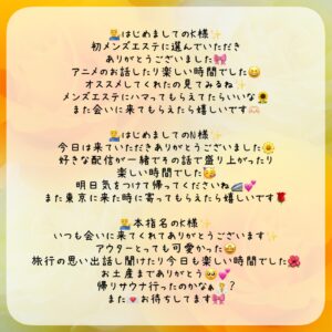 💌12/2お礼💌