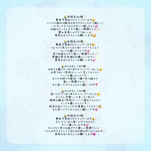 12/29🈵お礼💌