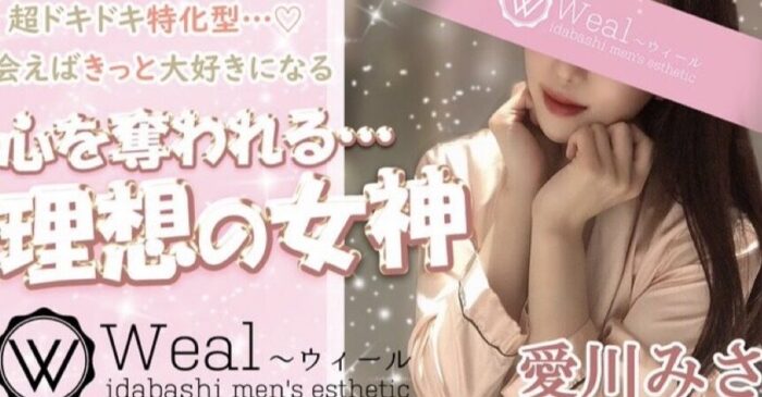 ‎🎀愛川みさ体験記事🎀