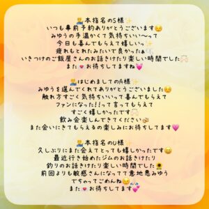 💌1/20お礼💌